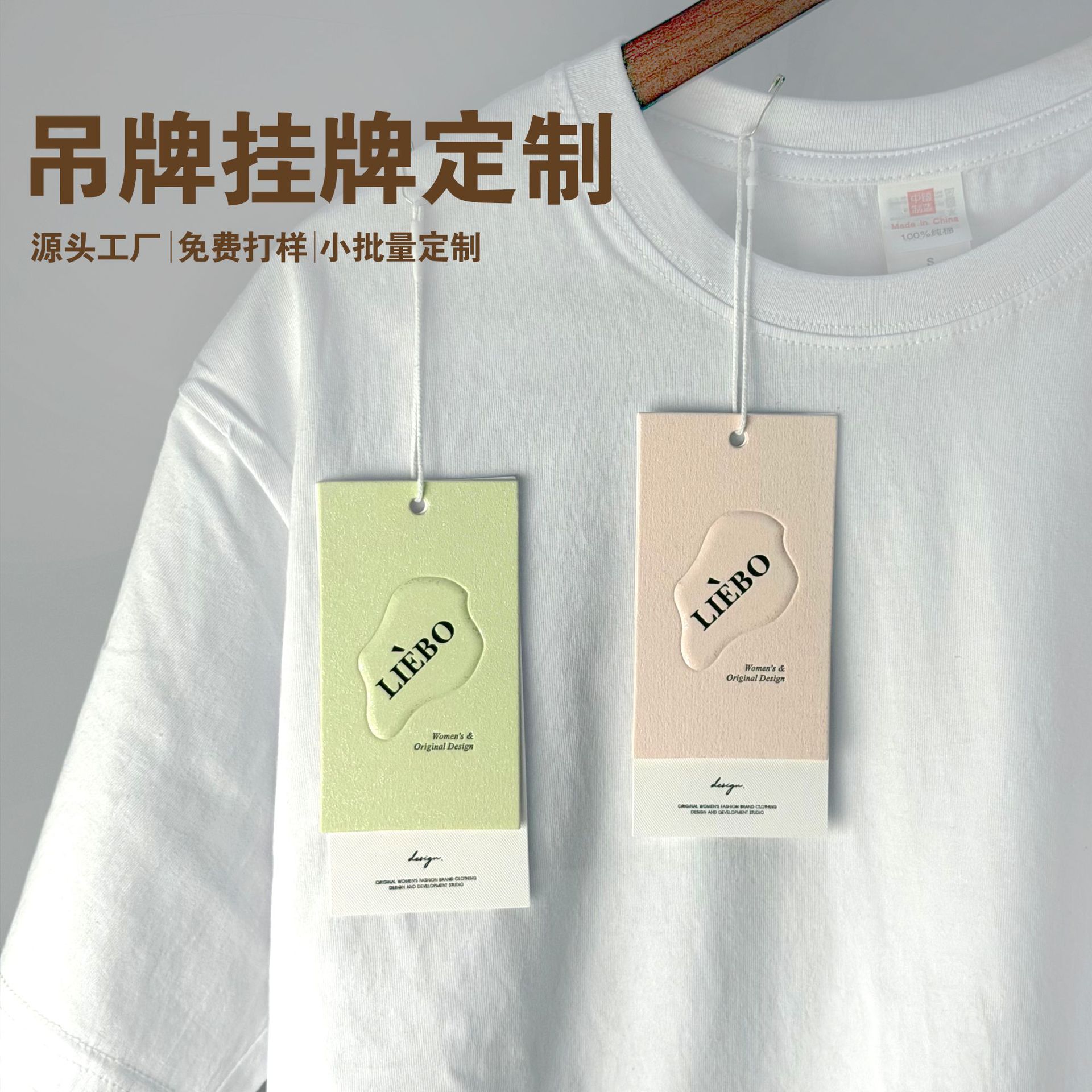吊牌挂牌定制服装女装童装品牌LOGO标签源头工厂来图来样加工生产