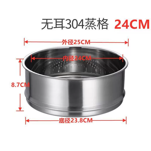 [304 Extra Thick Style-] Earless Steaming Grid-24cm