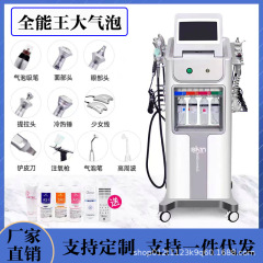 白真珠皮膚管理総合器小気泡美容器美容院専用全能王大気泡器