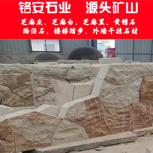 花岗岩自然面冰裂纹拼装 现货黄锈石荔枝面外墙干挂不规则碎拼石-阿里巴巴