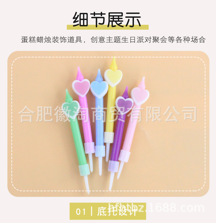 6支装小花爱心蜡烛详情页-红杏、徽淘_05.jpg