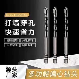 批发多功能全瓷砖玻璃开孔器歪头偏心钻头干打陶瓷石材岩板打孔钻