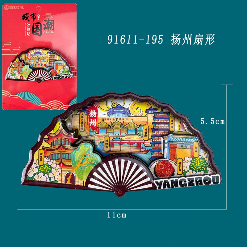 蘇州・揚州シリーズ冷蔵庫マグネット 木製三層 国風文化創意都市観光記念品 扬州特徴|undefined