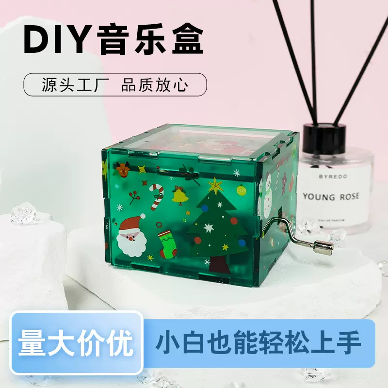 亚克力音乐盒定制圣诞节手摇八音盒跨境diy手工礼物节日创意摆件