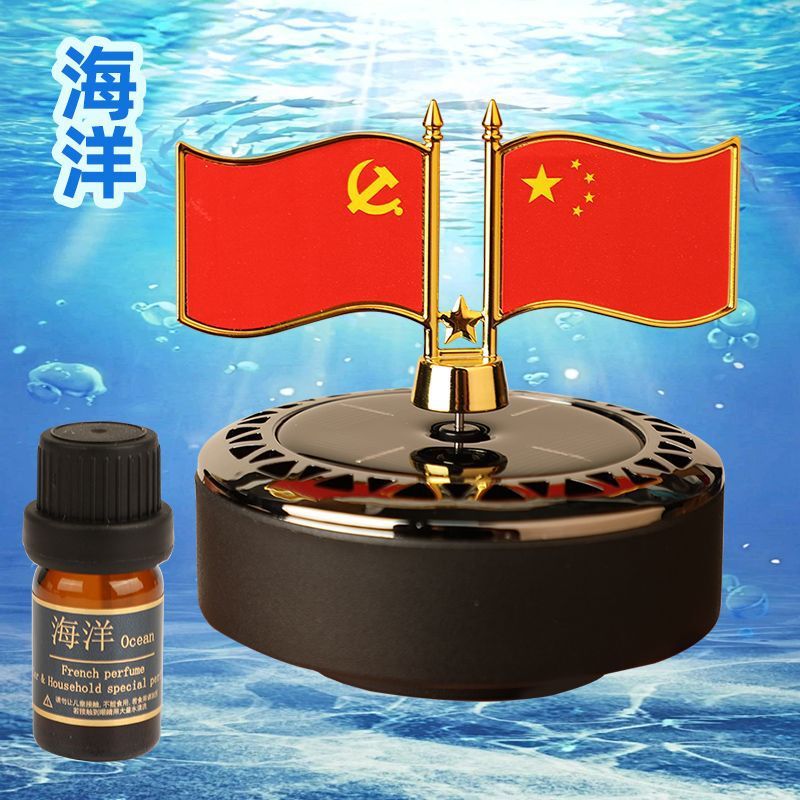车载香薰汽车太阳能旋转五星红旗汽车中控台摆件饰品高档古龙香水|undefined