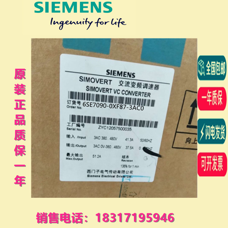 6SE7090-0XF87-3AC0 /0XE87/0XG87主驱动防护等级 IP20 的盖板 M2