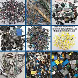 杂混装电子元件包贴片电阻电容二三极管拨动开关轻触开关保险管