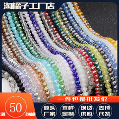 3mm扁晶玻璃水晶散珠车轮扁串珠手工diy幻彩珠子配饰镀彩切面散珠