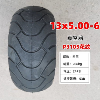 ATV vacuum tire 6-inch 13 Off-road şinlər - wd13x500-6-vacuum-tire
