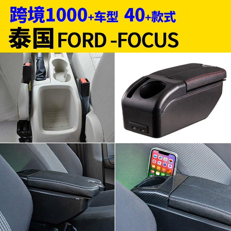Для тайского Ford-focus центральный подлокотник Аксессуары ручной модификации коробки для хранения