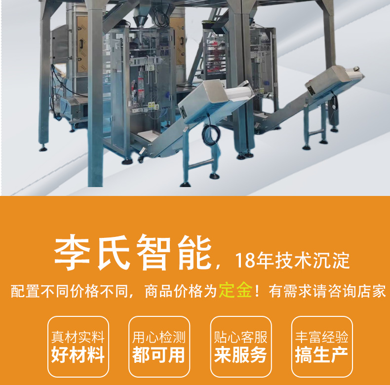 辣条袋中袋包装系统生产线_2_meitu.png