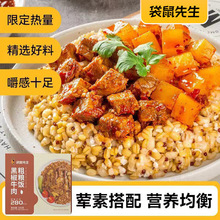 袋鼠先生咖喱黑椒牛肉粗粮饭杂粮方便速食米饭代餐即食饱腹主食