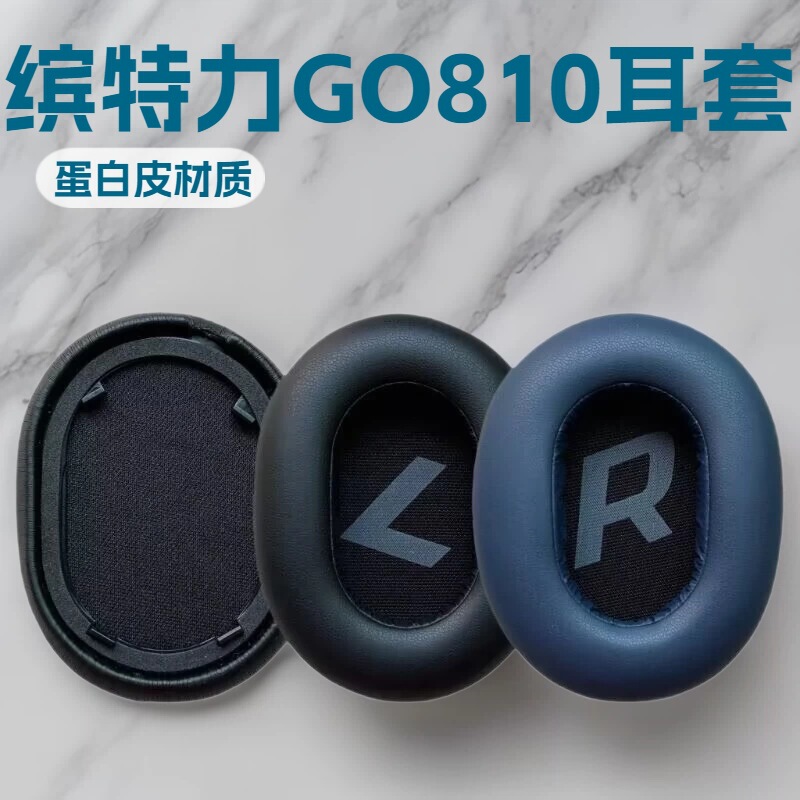 The Earphone Covers Are Suitable for Plantronics Backbeat Go810 Ear Pads and Bg810S Ear Cushion Accessories The Earphone Covers Are Suitable for Plantronics Backbeat Go810 Ear Pads and Bg810S Ear Cushion Accessories