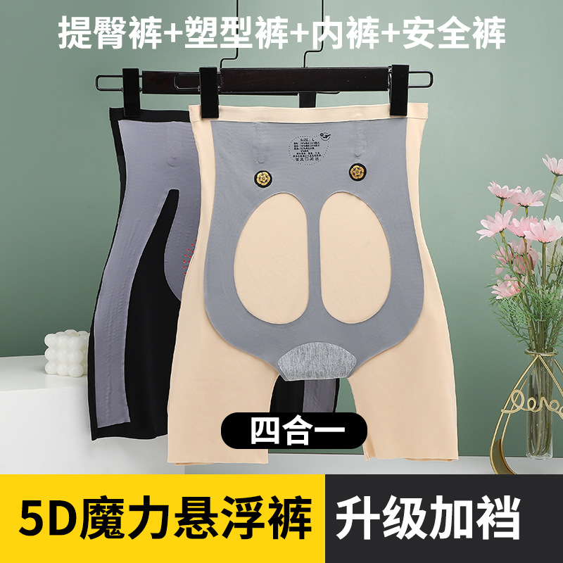 Kaka mismo 5D suspensión pantalones de las mujeres posparto cintura alta cuerpo conformación vientre contracción cadera levantamiento fino boxeador bottoming vientre contratación ropa interior mujeres