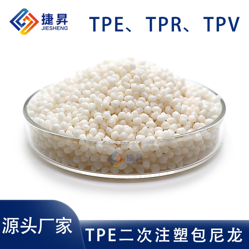 厂家直供TPE TPR TPV二次注塑包覆PA6 PA66 各种工具手柄箱包脚轮