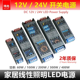 开关电源;LED灯带;感应开关