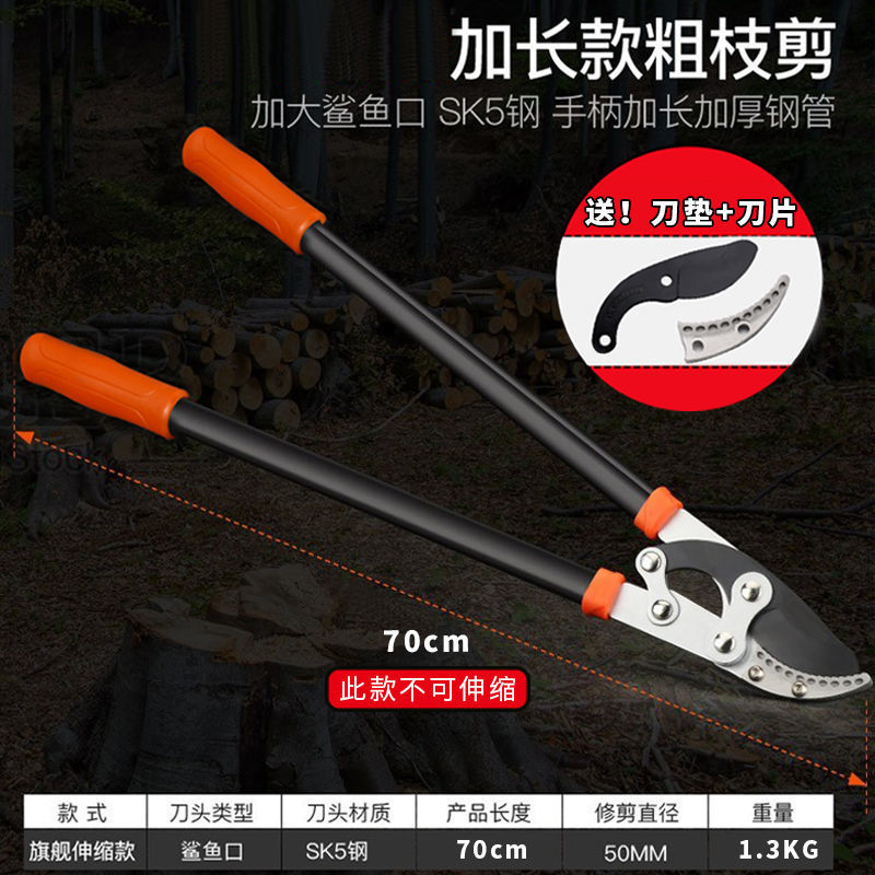 [블랙샤크 모델] 상어입 두꺼운 가지 가위 + 무료 칼 패드 + 칼날 - 오늘 주문하고 10위안 할인 받으세요