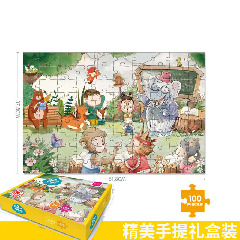 クロスボーダー子供用フラットパズル高度な紙ギフトボックス男の子と女の子の早期教育知育玩具幼稚園卸売露店|undefined