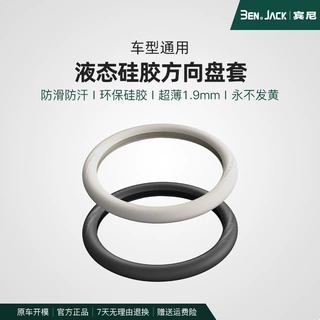 理想L6/7/8/9/MEGA硅胶方向盘套ONE新能源理想专用汽车把套内饰