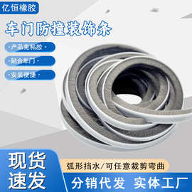 铝合金窗户密封毛条门缝挡风条隔音橱柜推拉门缝隙贴自粘防撞毛条