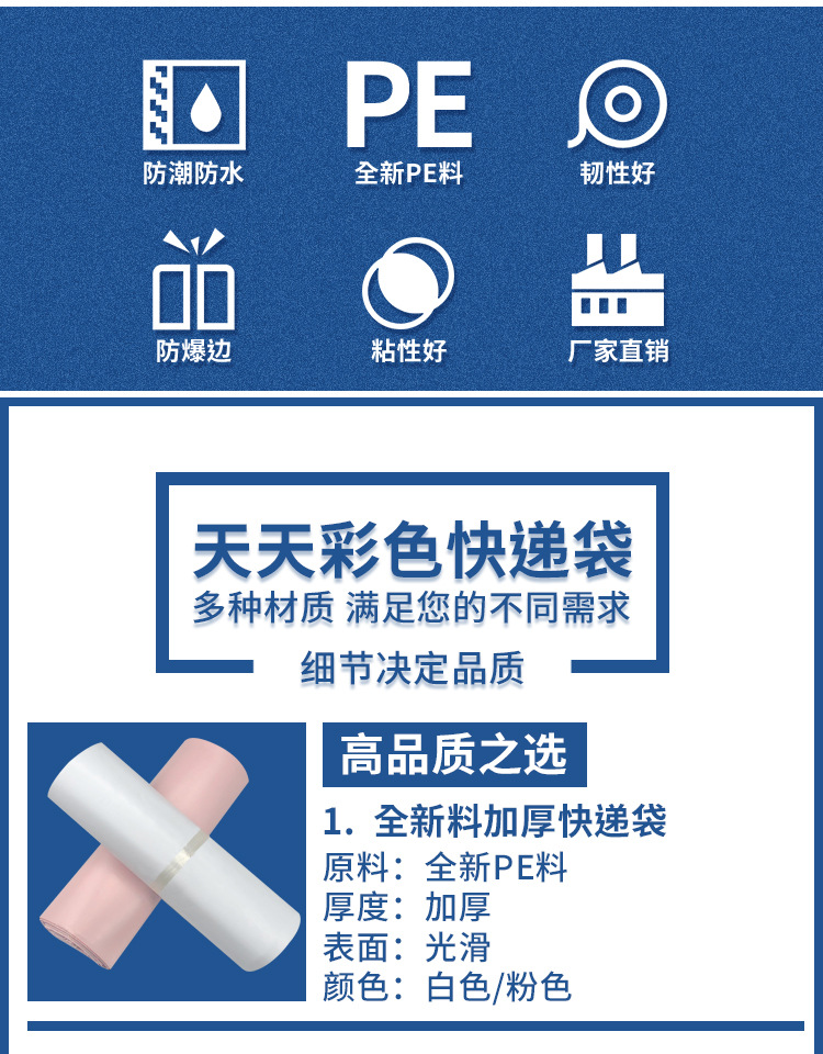 快递袋综合详情页改版2_05.jpg