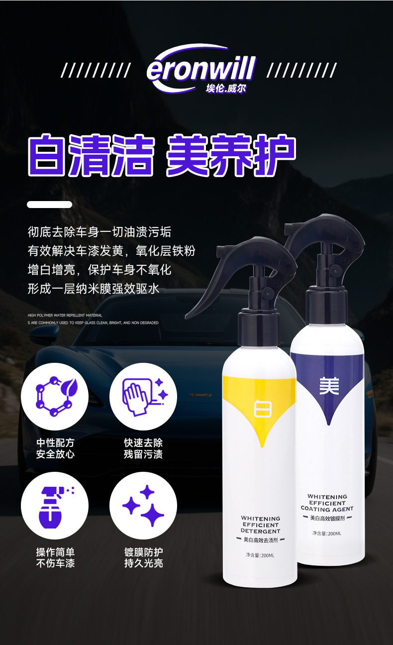 Car Coat Cleaning and Maintenance Kit, Paint Coat Maintenance Solution, Anti-Aging Maintenance, Stain Removal Paint Care Solution, Brightener