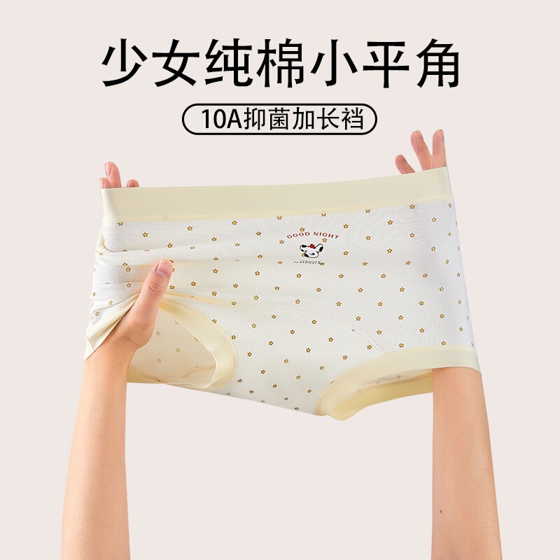 【10A Antibacterial】Sweet Creamy Extended Crotch Boxer Style Skin-Friendly Breathable Pure Cotton Mid-Waist Women's Underwear Pure Cotton 【10A Antibacterial】Sweet Creamy Extended Crotch Boxer Style Skin-Friendly Breathable Pure Cotton Mid-Waist Women's Underwear Pure Cotton
