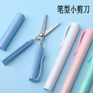 Manufacturer's Pen-Type Portable Scissors, Pen-Type Scissors, Folding Portable Pen-Type Small Scissors, Office Scissors, Pen Scissors