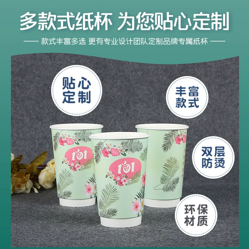 Утолщённый одноразовый двухслойный изолированный стакан для горячих напитков, молочного чая, кофе из бумаги с возможностью нанесения логотипа