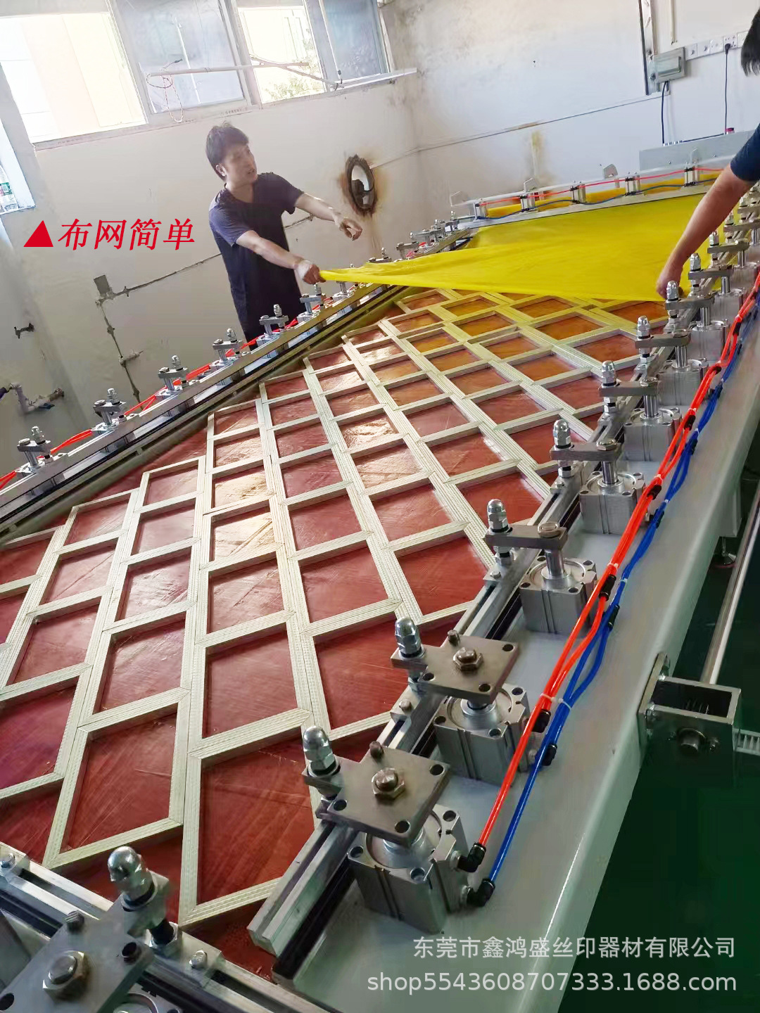 布网.jpg