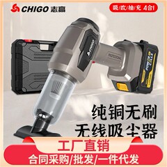 Chigo ワイヤレスリチウム電池車用掃除機、車載用ハンドヘルド小型大吸引力超強力車内掃除機