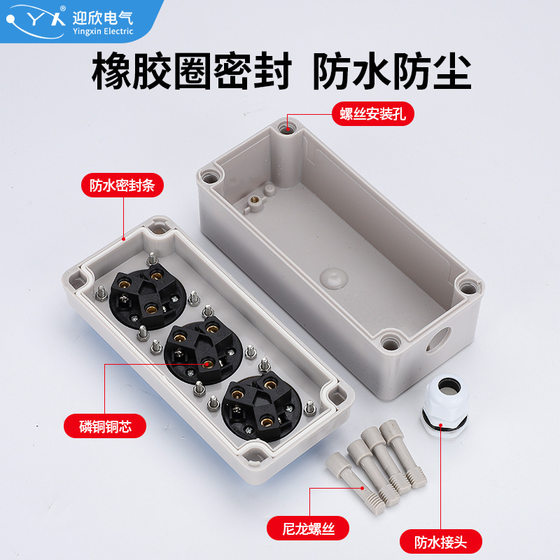 Engineering outdoor waterproof socket 220V industrial rainproof wiring row 5 holes 10A/3 holes 16A/flame retardant panel row
