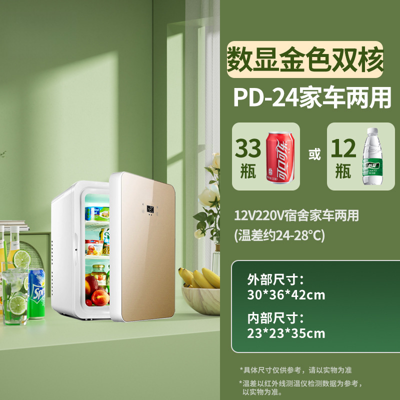 PD-24/샴페인 골드/유리 패널/디지털 디스플레이 모델(대용량)