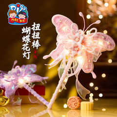 中秋节扭扭棒蝴蝶花灯diy材料节日氛围手持发光儿童手工拍摄装饰