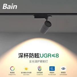 射灯;筒灯;LED轨道灯