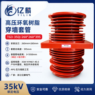 35KV�߉������׹�KYN61�_�P���h����֬�׹�TG3-35Q/260*260*395