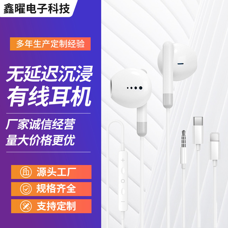 type-C Wired Sleep Headset Fourth Generation Android 3.5mm Call Tone with Mac In-Ear Sleep Headset