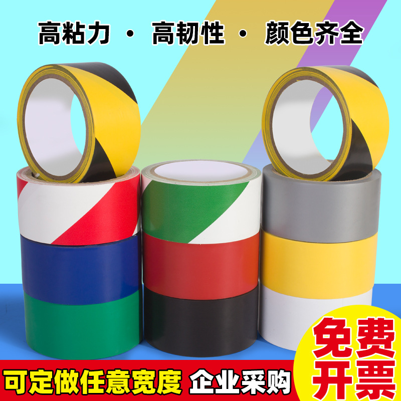 黑黄警示胶带斑马线警戒黄色地标贴地板划线地面标识地贴