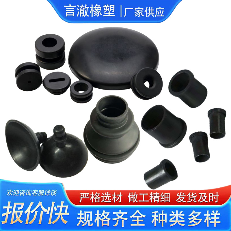 Rubber protective case
