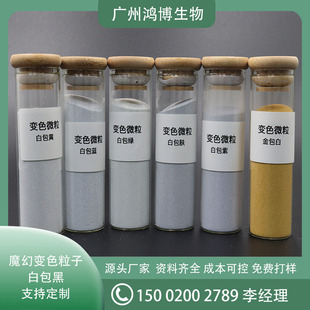 ���Sֱ�Nħ��׃ɫ���Ӱװ��� �m��춷۵�Һ�בҸ������� ׃ɫ����