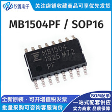 MB1504PF 封装 SOP16 时钟发生器 PLL 频率合成器 原装正品芯片ic