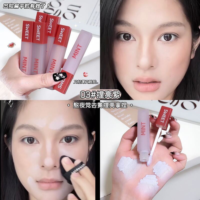 SWEET MINT无暇面部修颜液哑光高光棒立体提亮泪沟鼻影新手彩妆|undefined