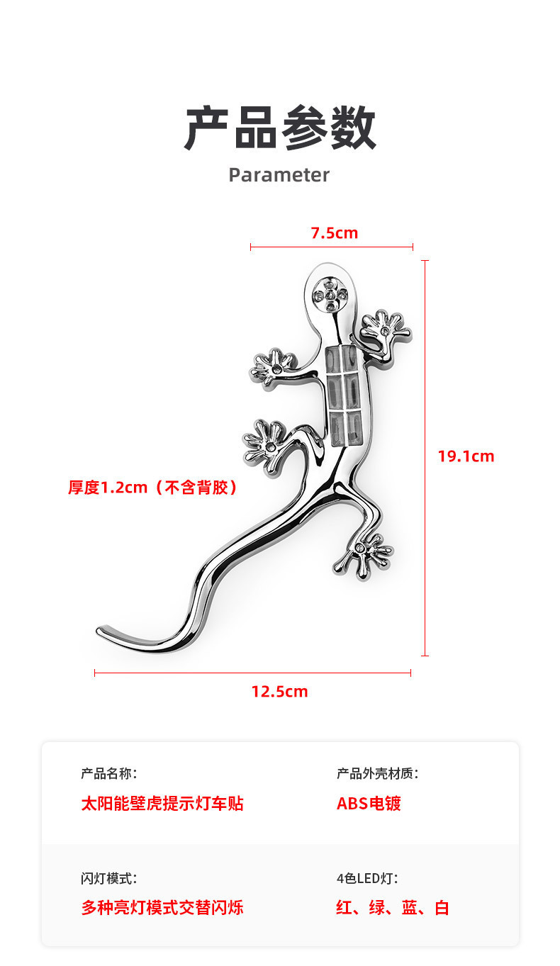 Car and motorcycle solar warning light car LED flash anti-chase tail light car gecko decoration car tail sticker