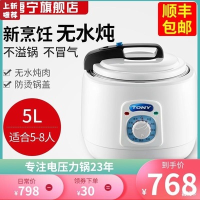 TONY/唐甯電壓力鍋5L大容量壓力鍋智能家用電高壓鍋飯煲電高壓鍋