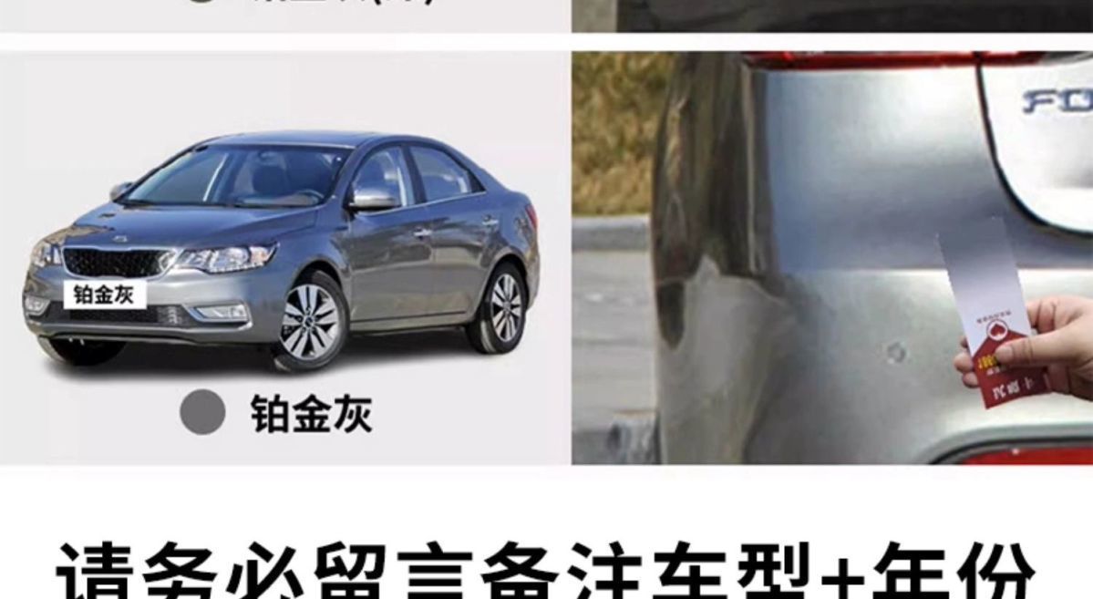 Kia Forte Self-Painting Dark Cherry Red Touch-Up Pen Car Paint Special Scratch Repair Paint Titanium Silver Platinum Gray