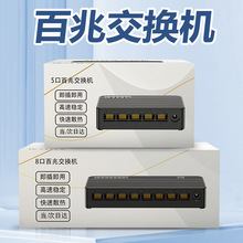 5��8�ڰ��׽��Q�C 10/100�W�j���Q�C RJ45��̫�W���Q�C�W��������