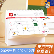 国潮2026马年台历订做日历商务企业广告周历月历专版印刷定制logo