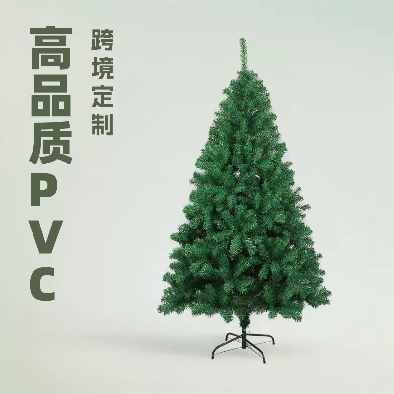 跨境现货加密绿色pvc圣诞树商超家用圣诞节日装饰仿真树工厂批发