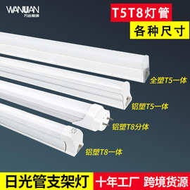 T5灯管1.2米0.9米0.6米led支架灯一体化灯管18W36W日光管t8