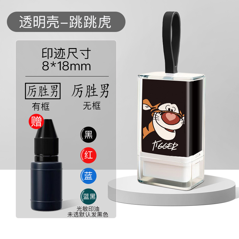 Nombre Firma personalizada Diseño de sello Firma Impresión de nombre Cartografía Cartoon Sello fotosensible Presión Cordón portátil